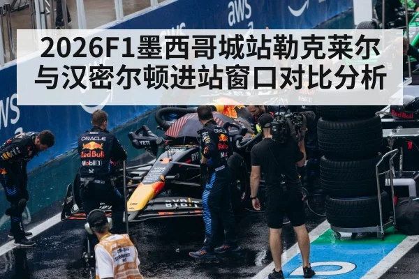 f1 pit stop race